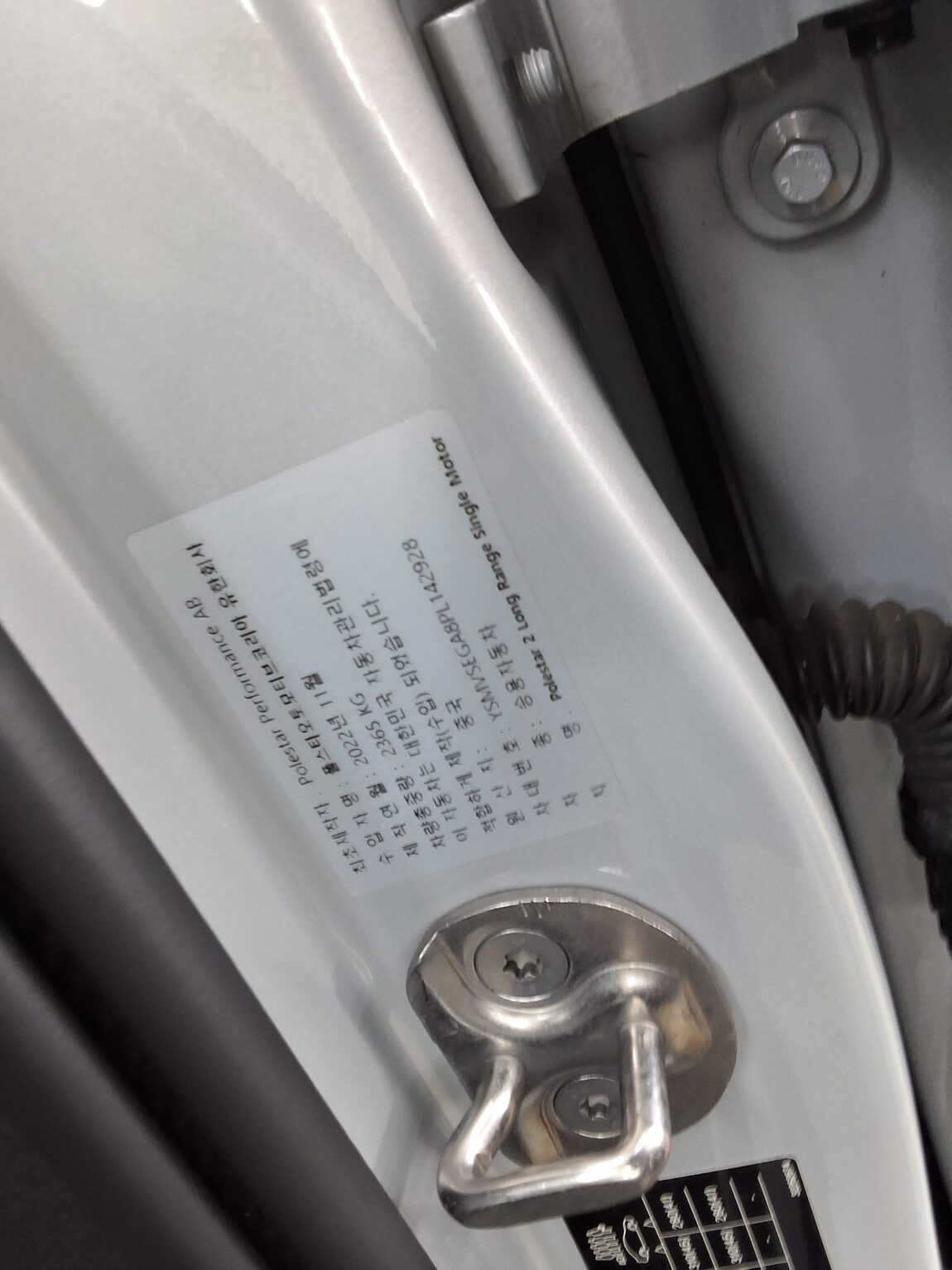POLESTAR POLESTAR 2 LONG RANGE SINGLE MOTOR 2023 - zdjęcie 17