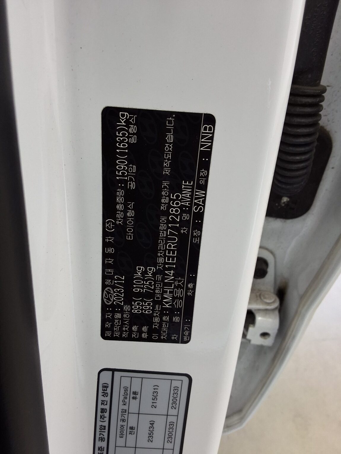 HYUNDAI THE NEW AVANTE (CN7) GASOLINE 1.6 MODERN 2024 - zdjęcie 16