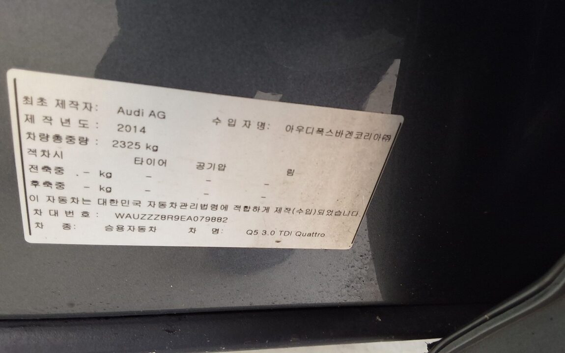 AUDI Q5 3.0 TDI QUATTRO DYNAMIC 2014 - zdjęcie 16