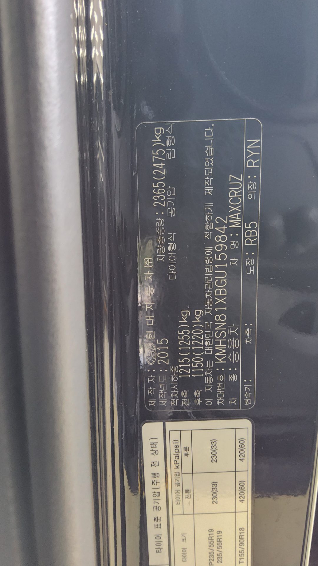 HYUNDAI THE NEW MAXCRUZ DIESEL 2.2 2WD EXCLUSIVE 2016 - zdjęcie 16