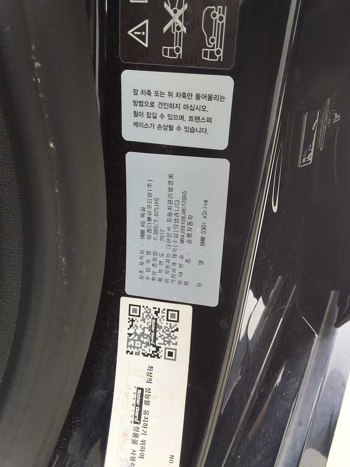 BMW 5 SERIES (7TH GEN) 530i xDRIVE M SPORT PACK PLUS 2018 - zdjęcie 17