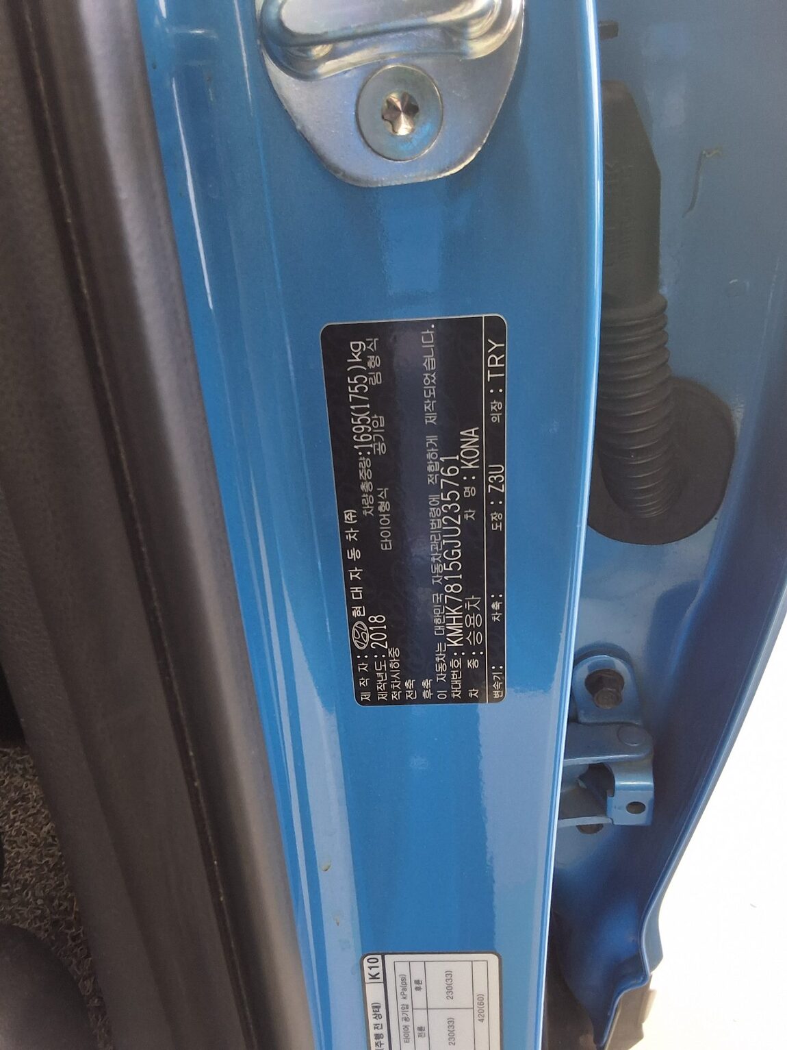 HYUNDAI KONA 1.6 GASOLINE 2WD PREMIUM 2018 - zdjęcie 16