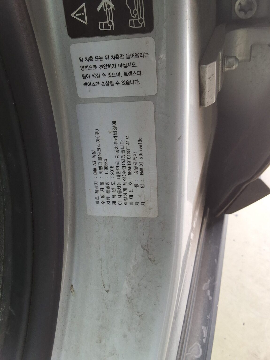 BMW X1 (2ND GEN) 18d xDRIVE 2016 - zdjęcie 17