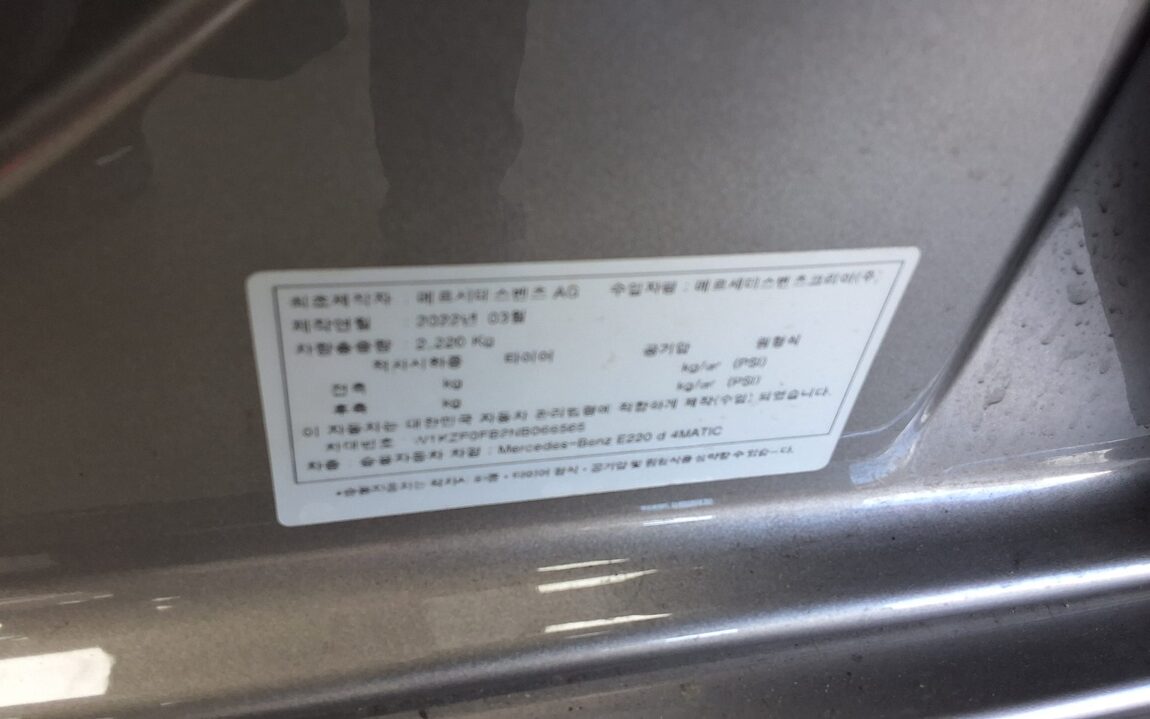 MERCEDES-BENZ E-CLASS (5TH GEN) E220d 4MATIC AMG LINE 2022 - zdjęcie 16