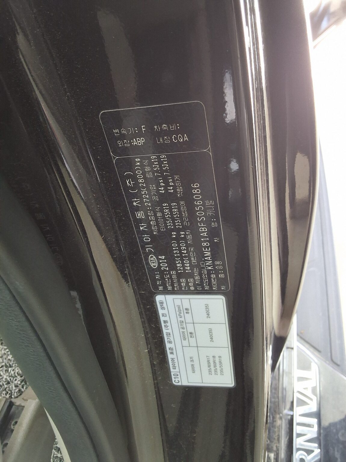 KIA ALL NEW CARNIVAL 9-SEATER DIESEL NOBLESSE 2015 - zdjęcie 17