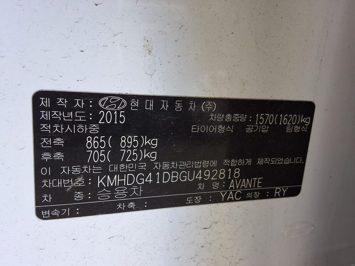 HYUNDAI THE NEW AVANTE MD 1.6 GDi MODERN 2016 - zdjęcie 16