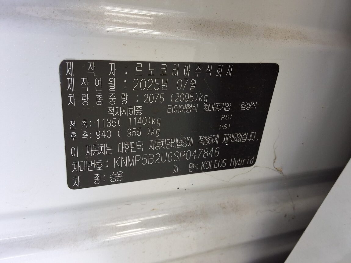 RENAULT (SAMSUNG) GRAND KOLEOS HYBRID 1.5 HEV ICONIC 2025 - zdjęcie 16