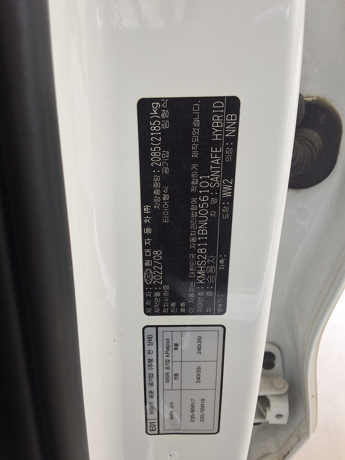 HYUNDAI THE NEW SANTA FE HYBRID 1.6 HEV 2WD EXCLUSIVE 2022 - zdjęcie 17