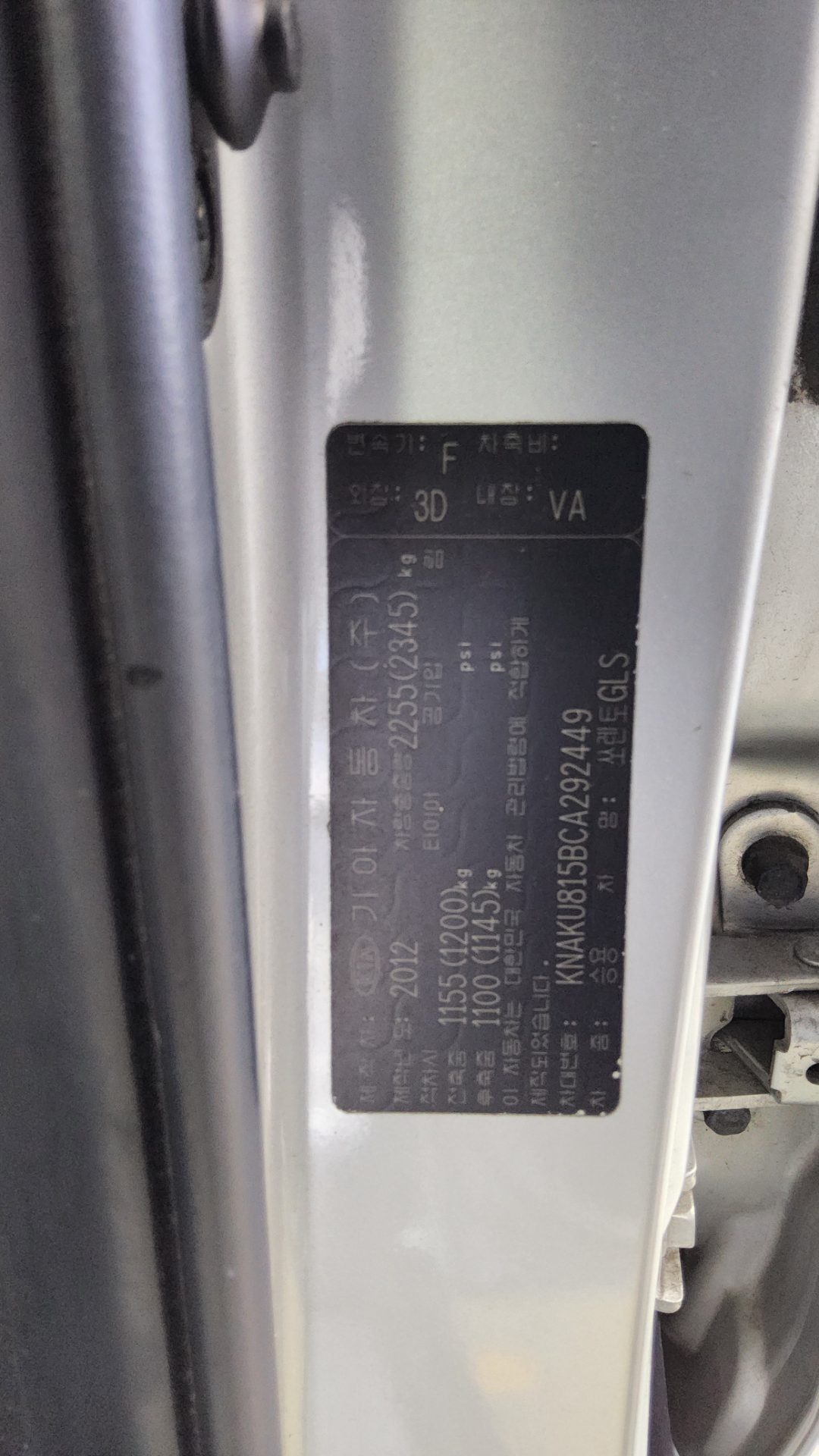 KIA SORENTO R DIESEL 2.0 2WD TLX PREMIUM 2012 - zdjęcie 16