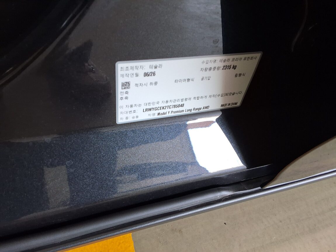 TESLA MODEL Y AWD LONG RANGE 2026 - zdjęcie 16