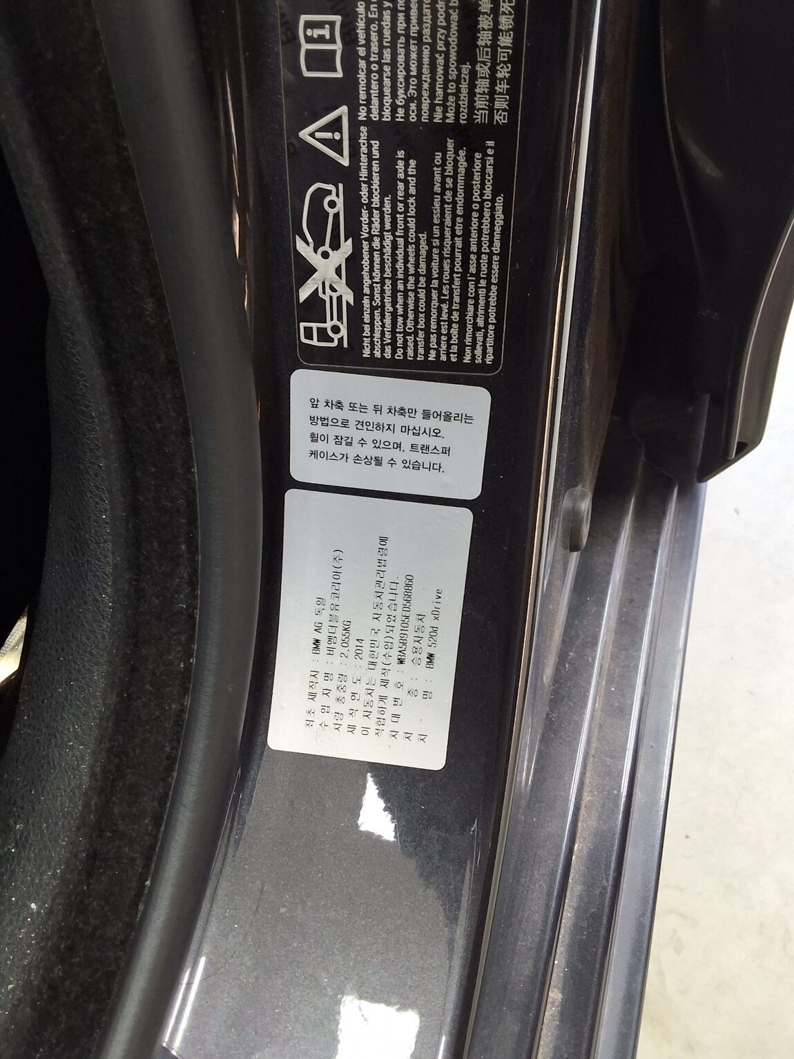 BMW 5 SERIES (6TH GEN) 520d xDRIVE 2014 - zdjęcie 17
