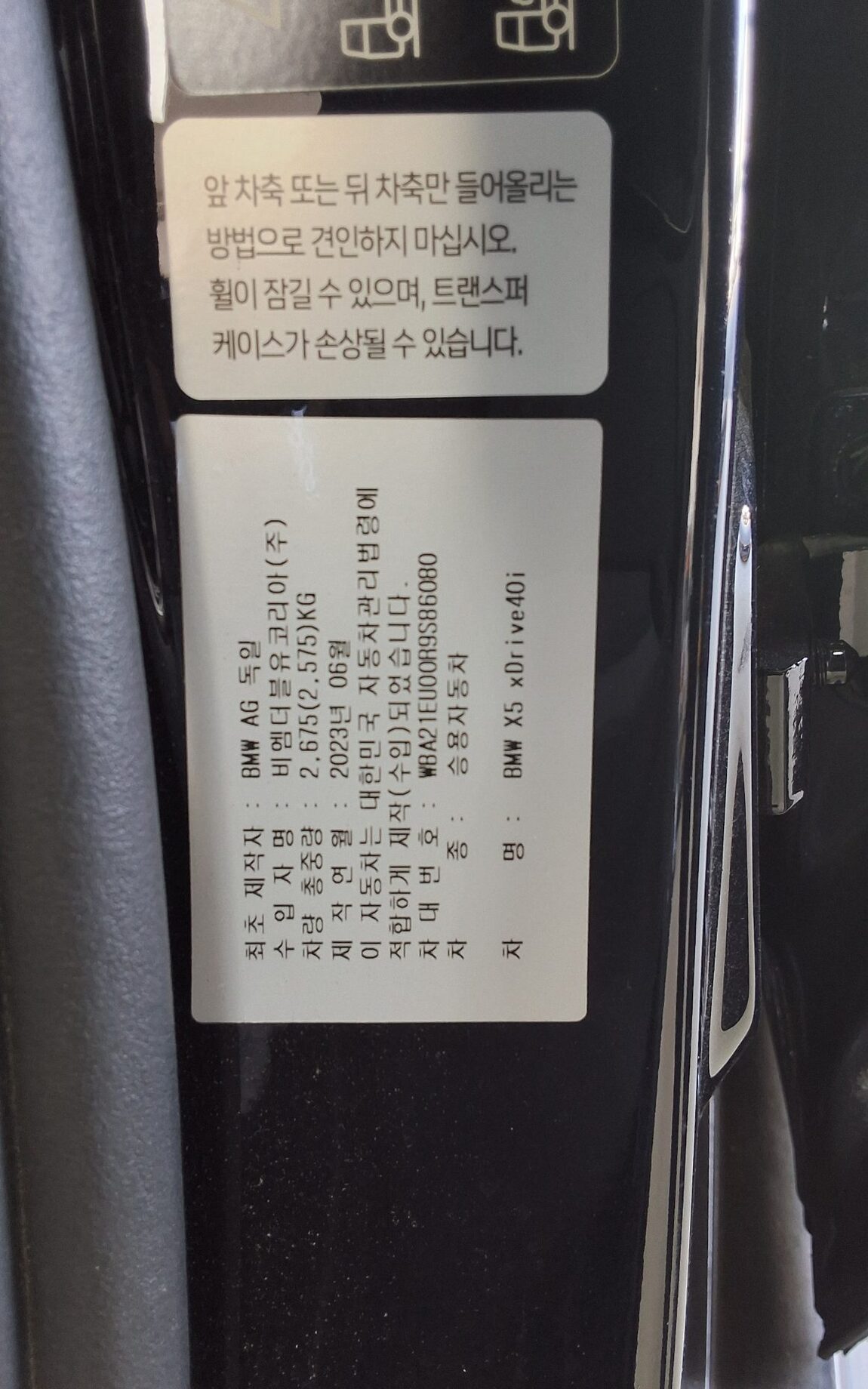 BMW X5 (4TH GEN) 40i xDRIVE M SPORT PACK 2024 - zdjęcie 16