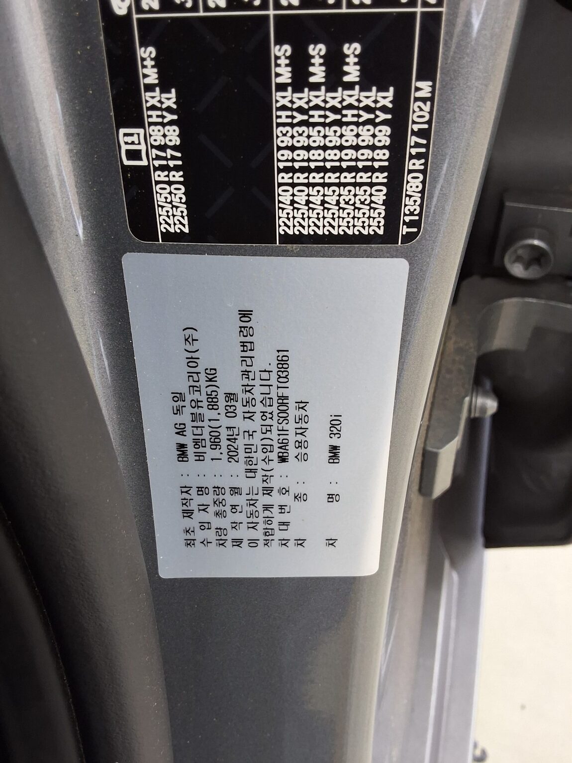 BMW 3 SERIES (7TH GEN) 320i M SPORT PACK 2024 - zdjęcie 16