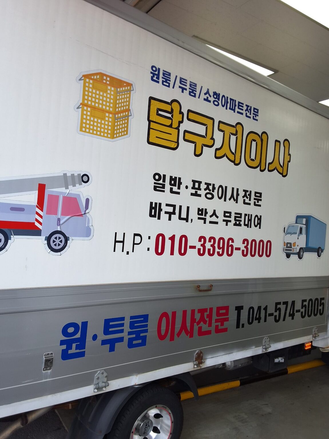 KOREA TRIAXLE CARGO 1 TON LONG BODY 2018 - zdjęcie 24