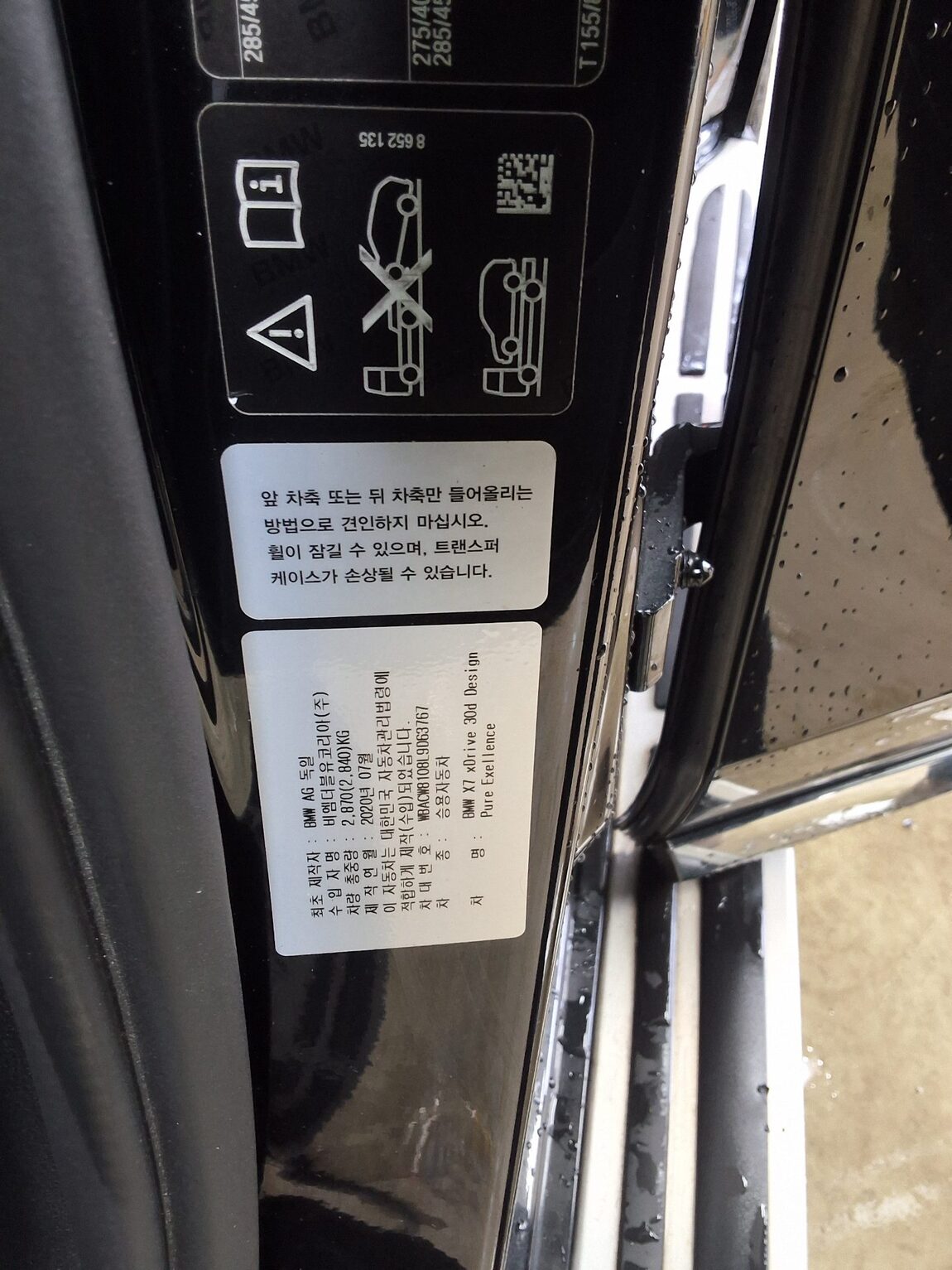 BMW X7 30d xDRIVE DESIGN PURE 6-SEATER 2020 - zdjęcie 17