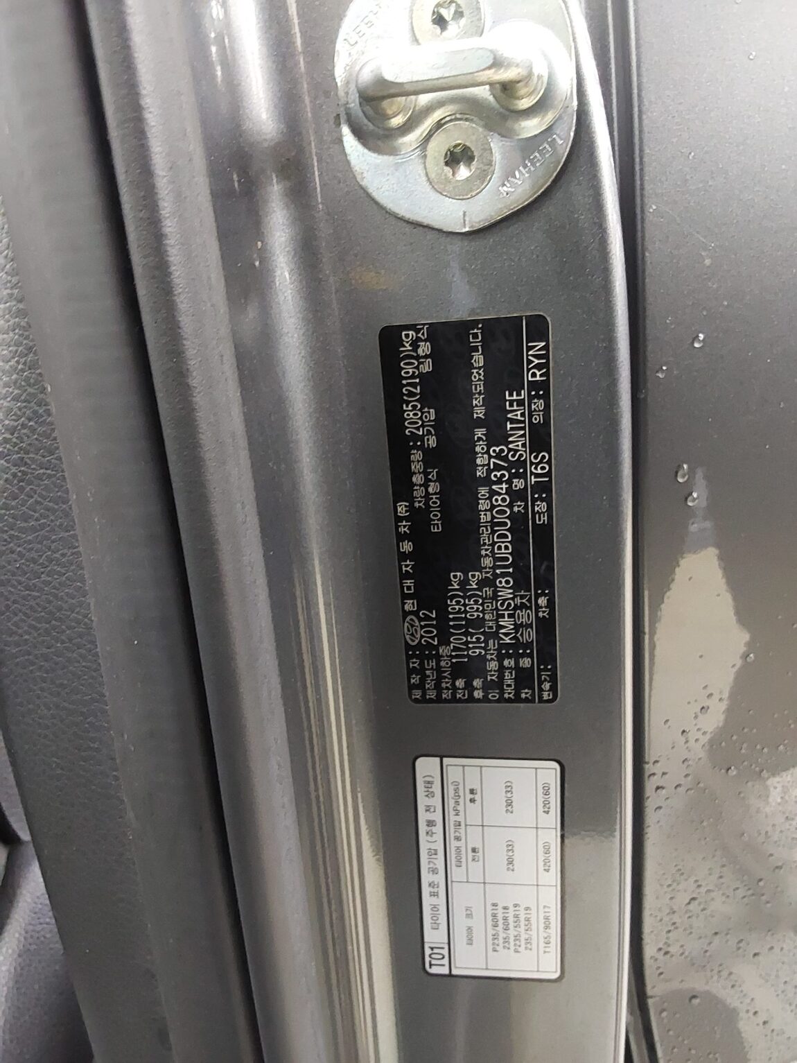 HYUNDAI SANTA FE (DM) DIESEL R2.0 2WD PREMIUM 2013 - zdjęcie 16