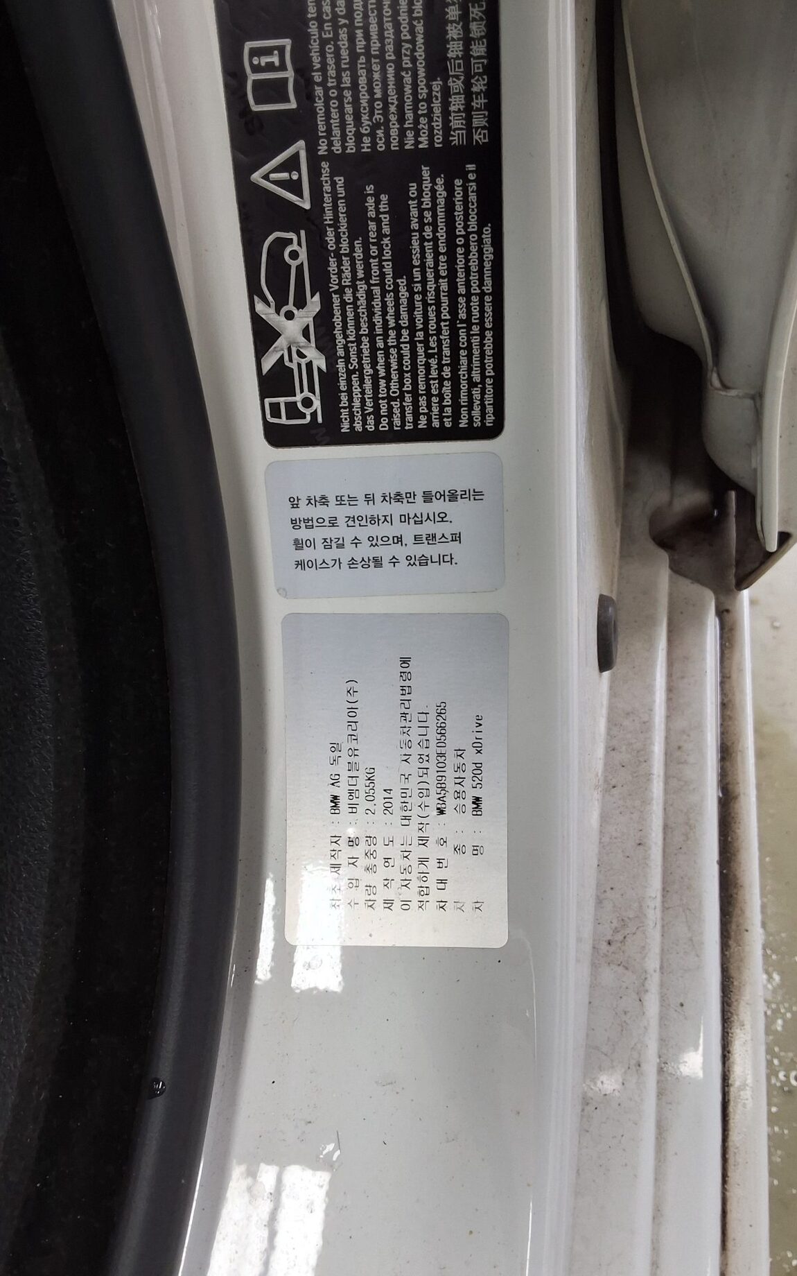 BMW 5 SERIES (6TH GEN) 520d xDRIVE 2014 - zdjęcie 16
