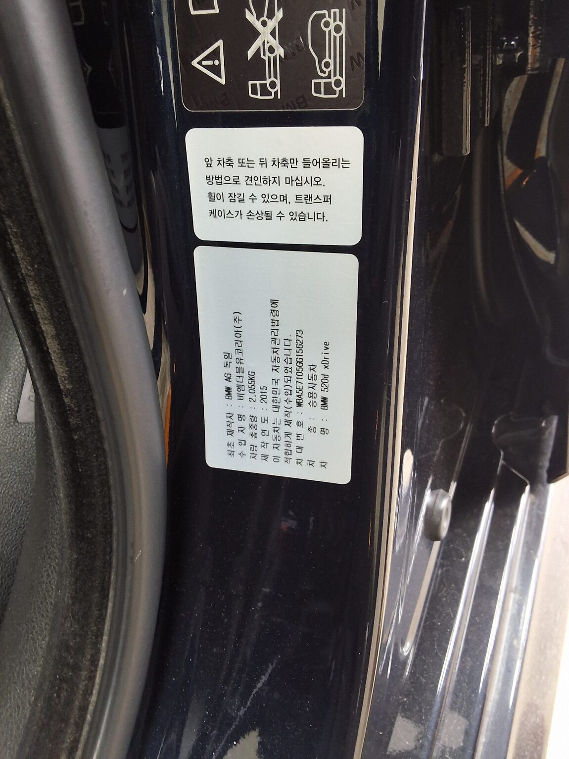 BMW 5 SERIES (6TH GEN) 520d xDRIVE M AERODYNAMIC 2016 - zdjęcie 17