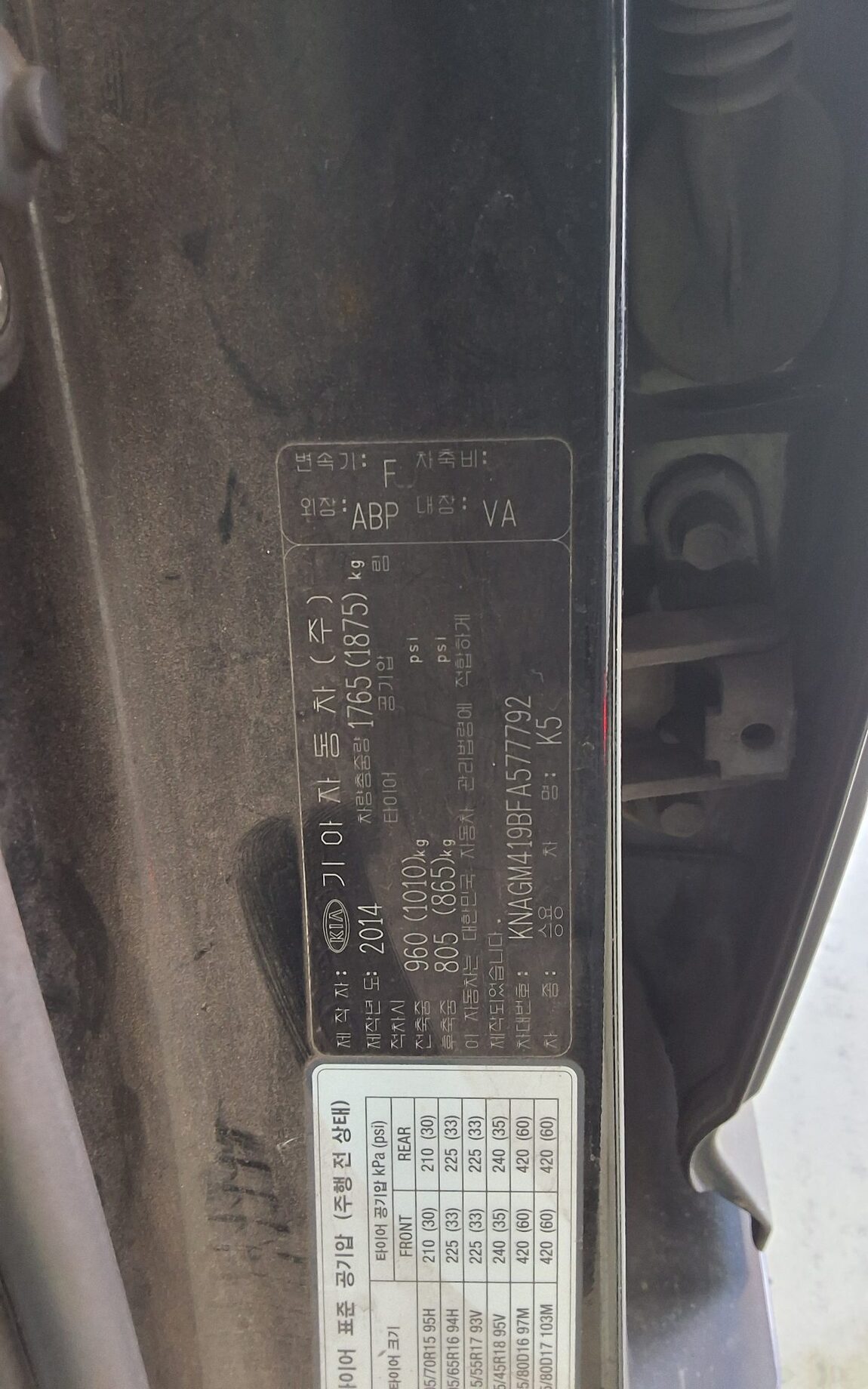 KIA THE NEW K5 2.0 CVVL TRENDY 2015 - zdjęcie 16