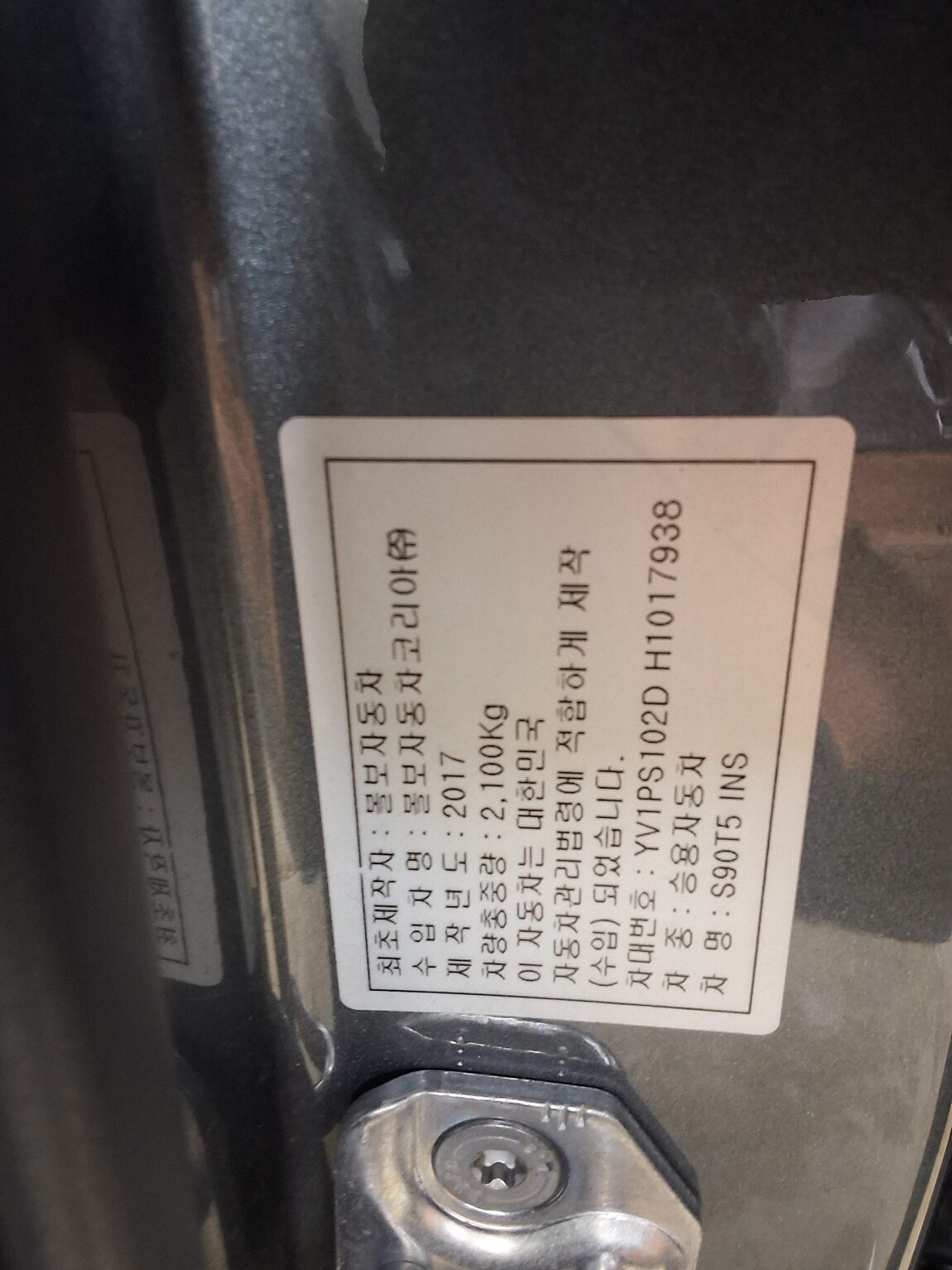 VOLVO THE NEW S90 T5 INSCRIPTION 2017 - zdjęcie 17