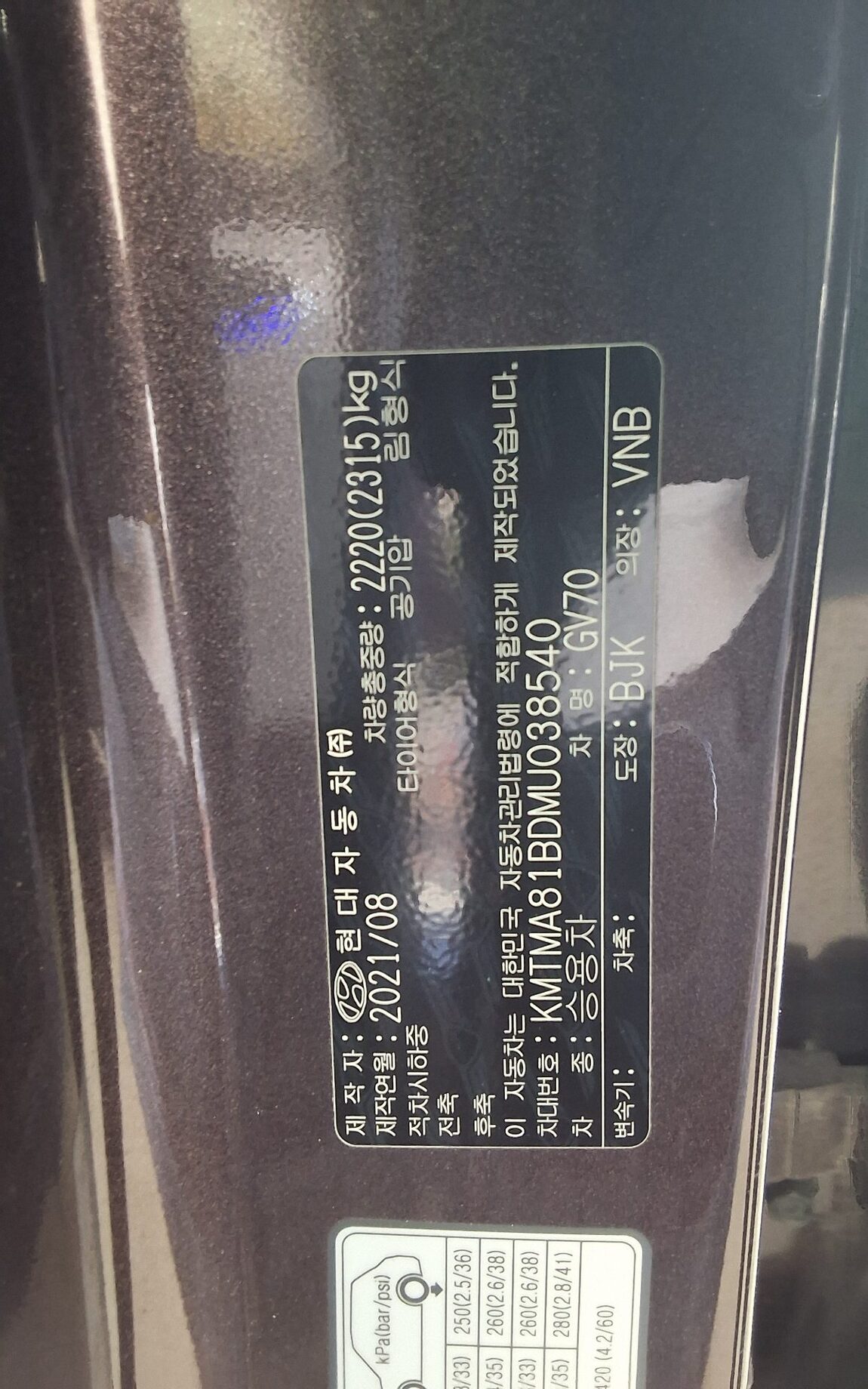 GENESIS GV70 2.5T AWD BASE MODEL 2021 - zdjęcie 16