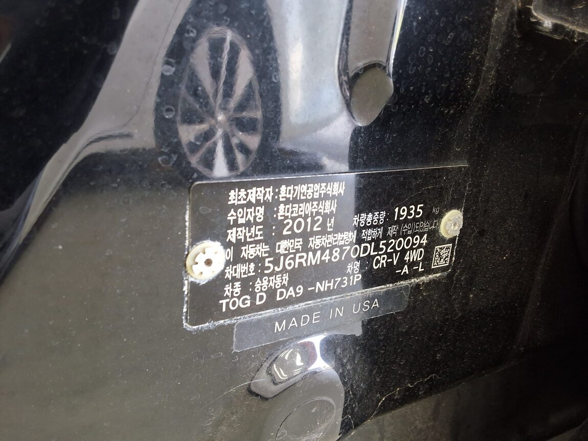 HONDA CR-V (4TH GEN) 2.4 4WD EX-L 2013 - zdjęcie 16