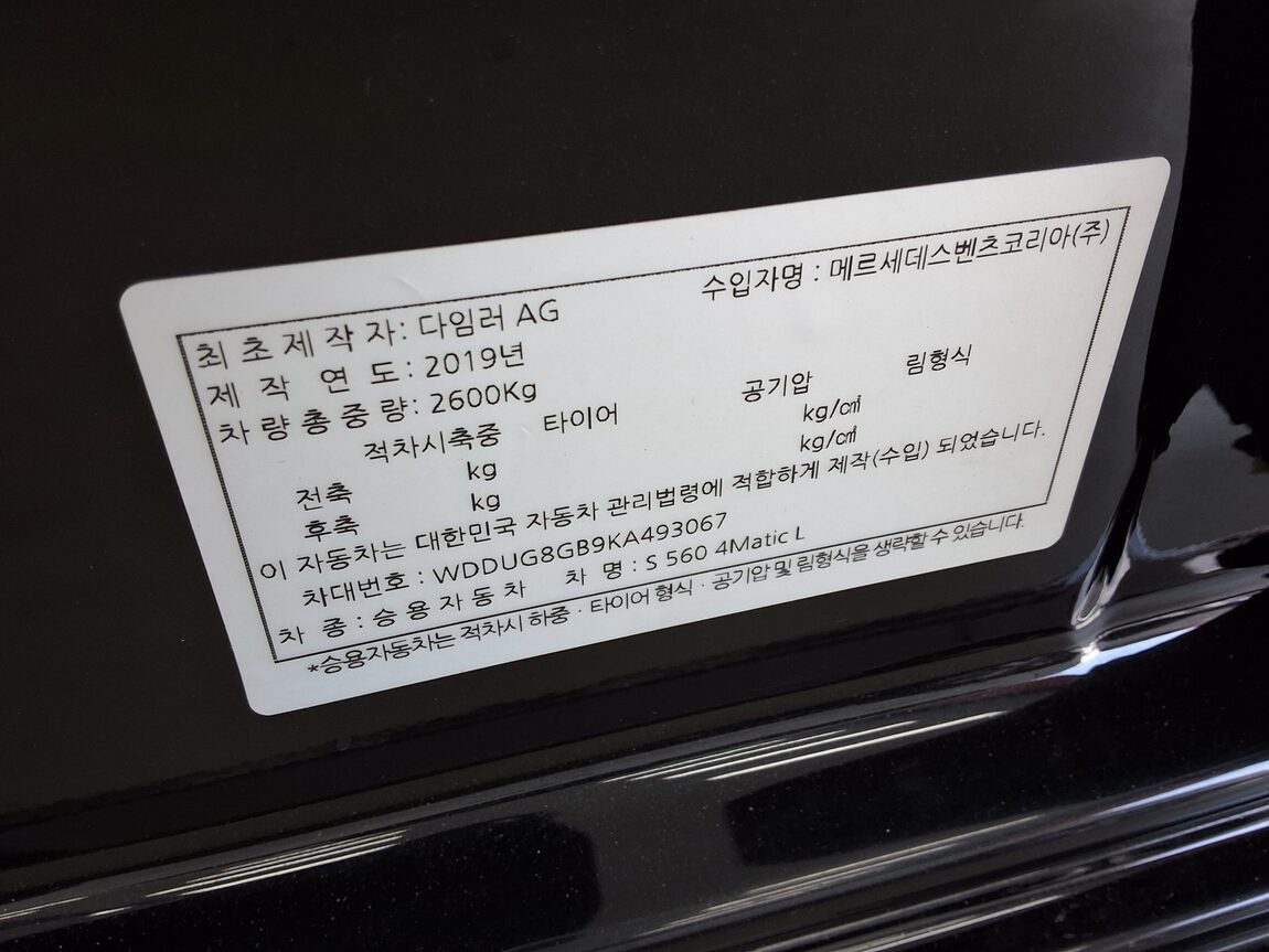 MERCEDES-BENZ S-CLASS (6TH GEN) S560L 4MATIC 2019 - zdjęcie 16