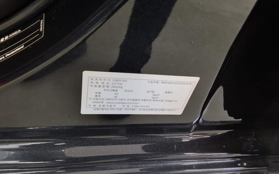 MERCEDES-BENZ S-CLASS (6TH GEN) S560L 4MATIC 2020 - zdjęcie 16