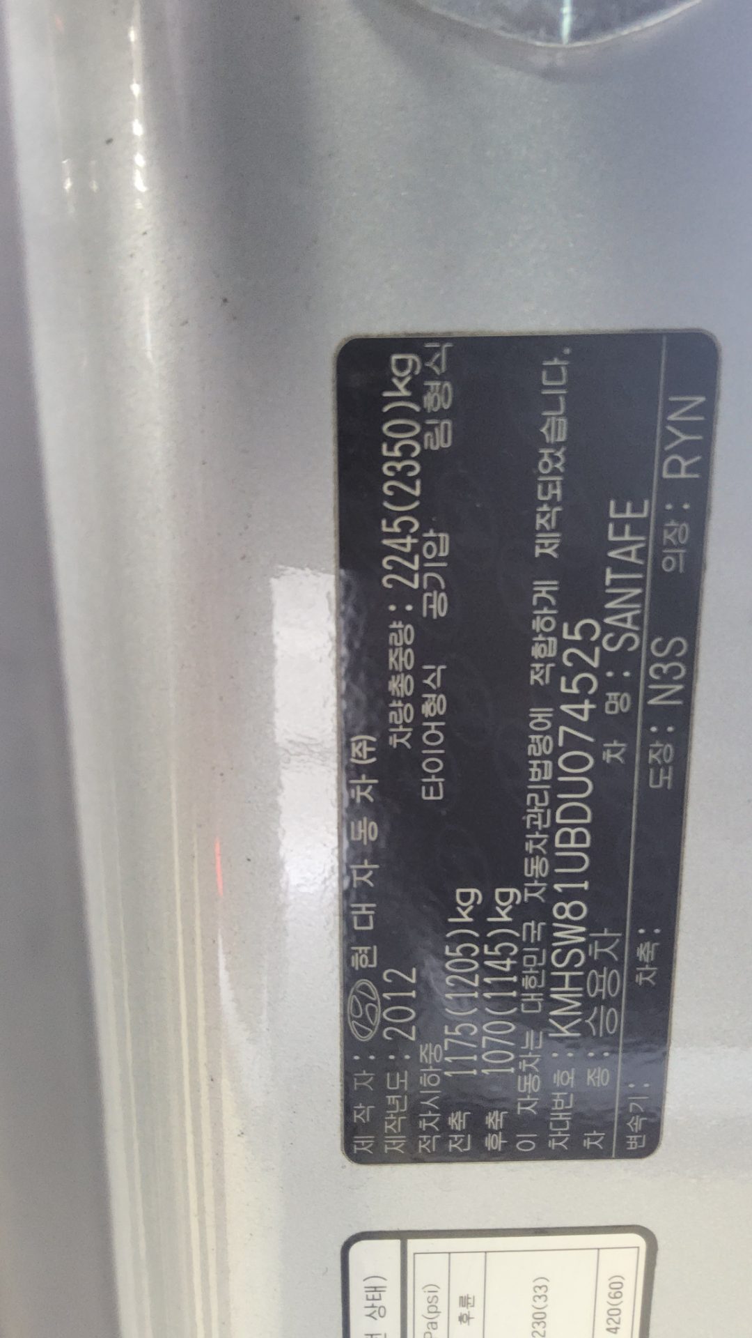 HYUNDAI SANTA FE (DM) DIESEL R2.0 2WD PREMIUM 2013 - zdjęcie 16