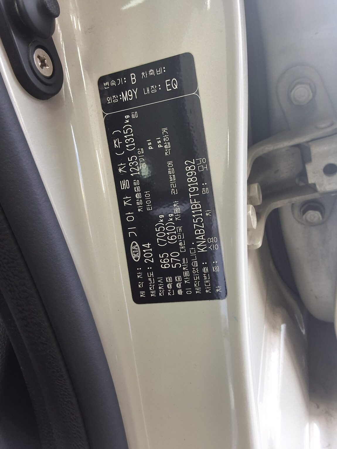 KIA ALL NEW MORNING GASOLINE LUXURY 2015 - zdjęcie 16