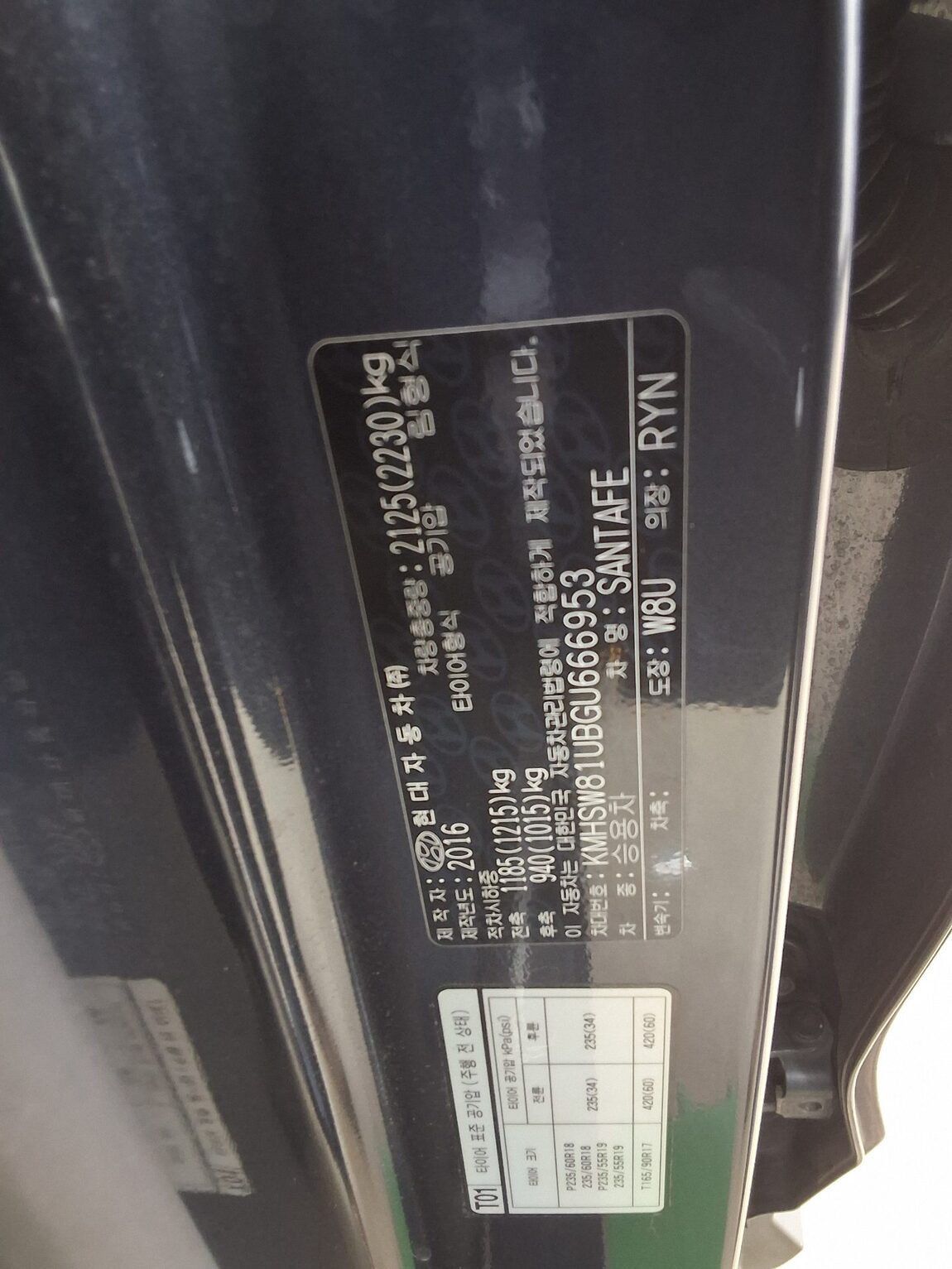 HYUNDAI SANTA FE THE PRIME DIESEL R2.0 2WD EXCLUSIVE 2016 - zdjęcie 17