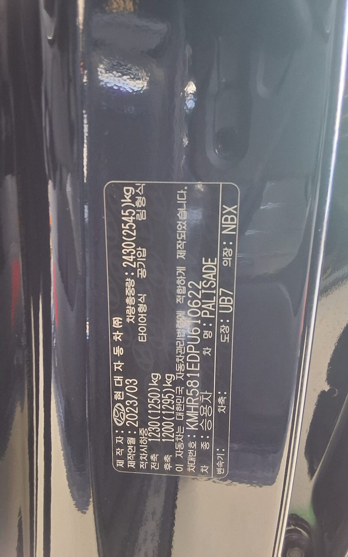 HYUNDAI THE NEW PALISADE 3.8 GASOLINE AWD CALLIGRAPHY 2023 - zdjęcie 16