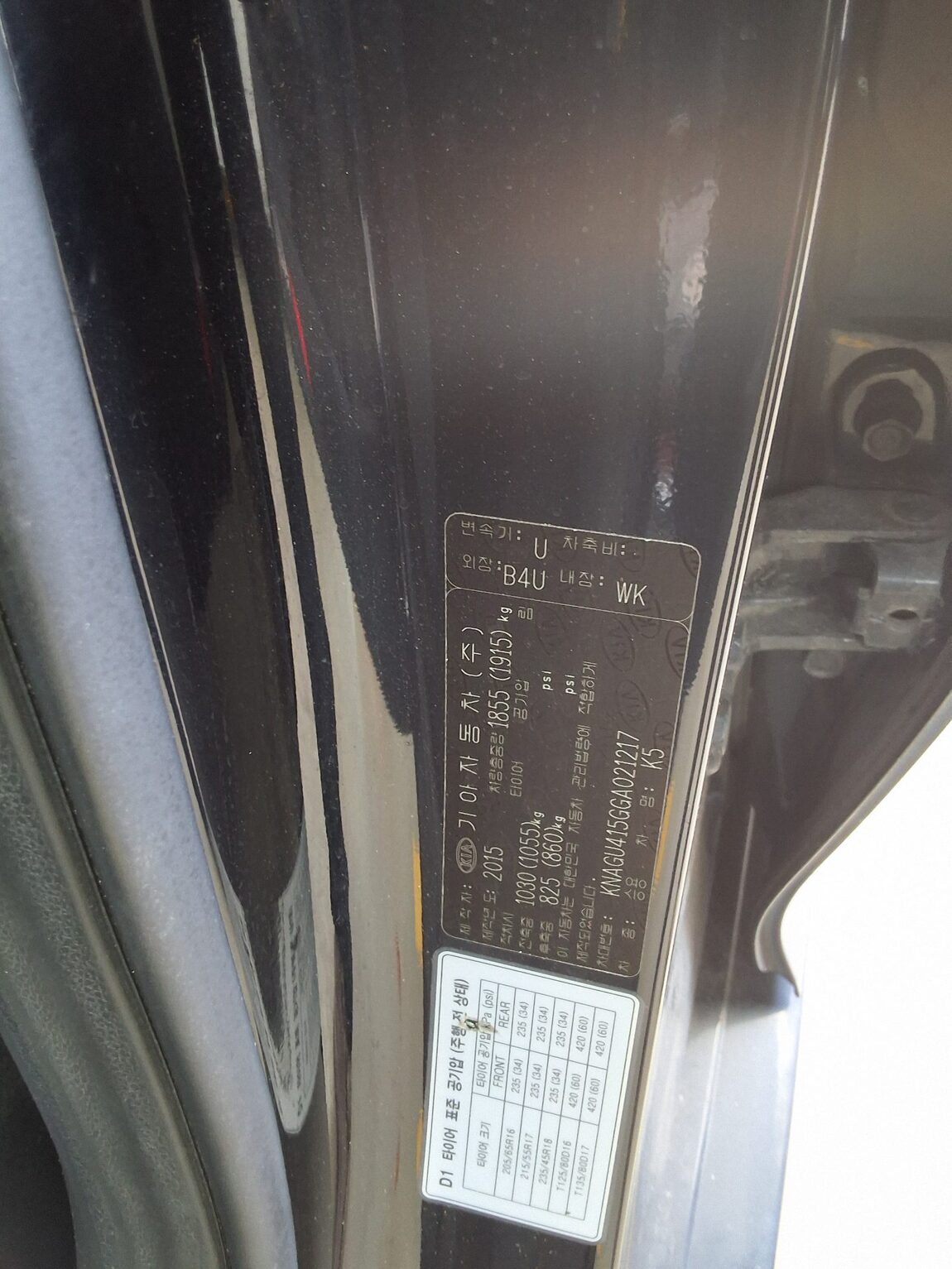 KIA NEW K5 1.7 DIESEL NOBLESSE SX 2016 - zdjęcie 17