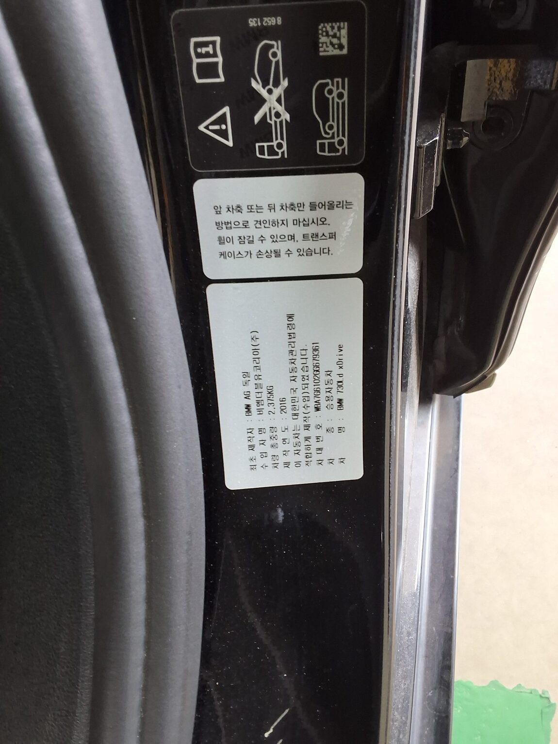 BMW 7 SERIES (6TH GEN) 730Ld xDRIVE 2016 - zdjęcie 17