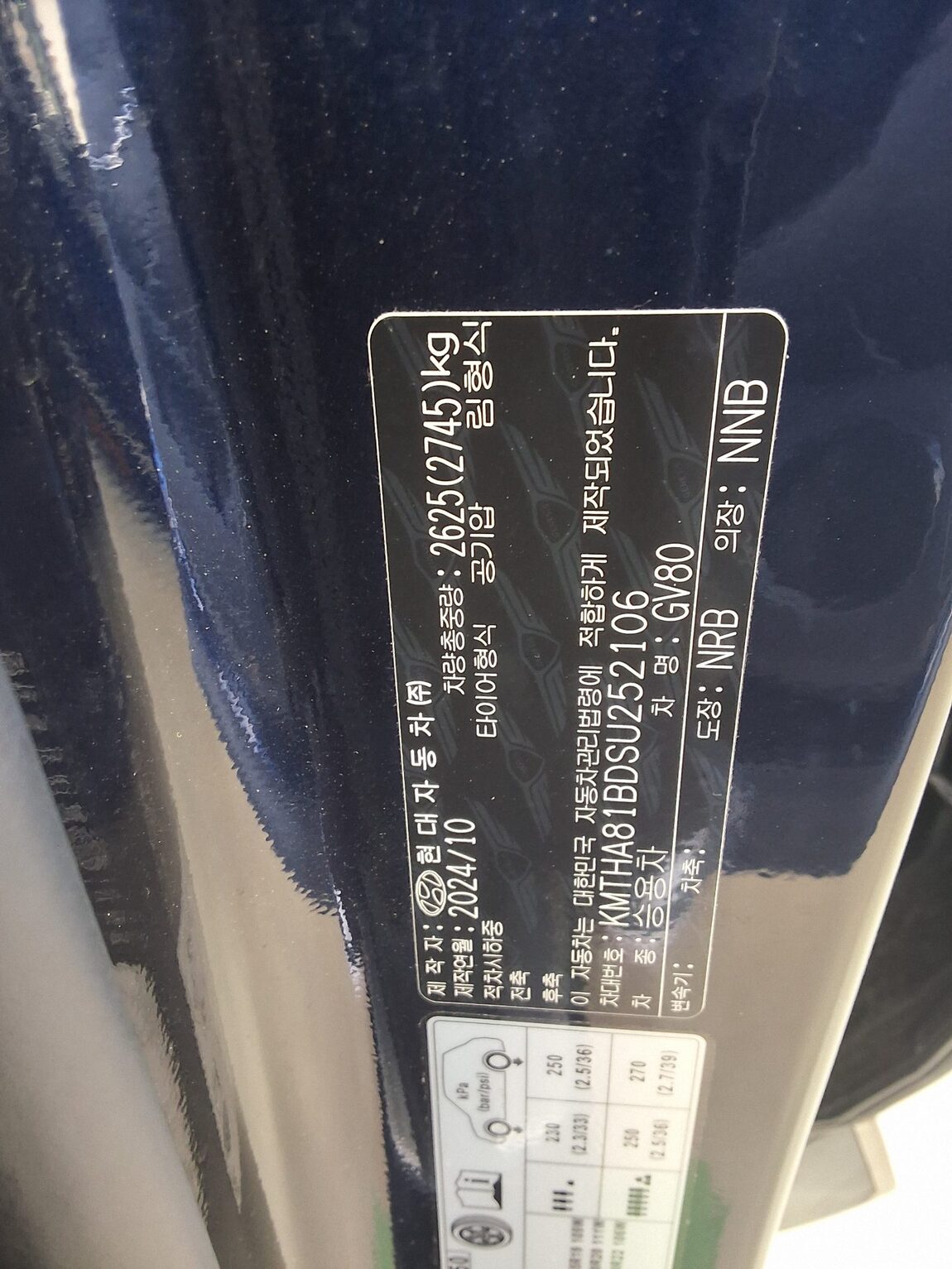 GENESIS NEW GV80 2.5 GASOLINE AWD BASE MODEL 2025 - zdjęcie 16