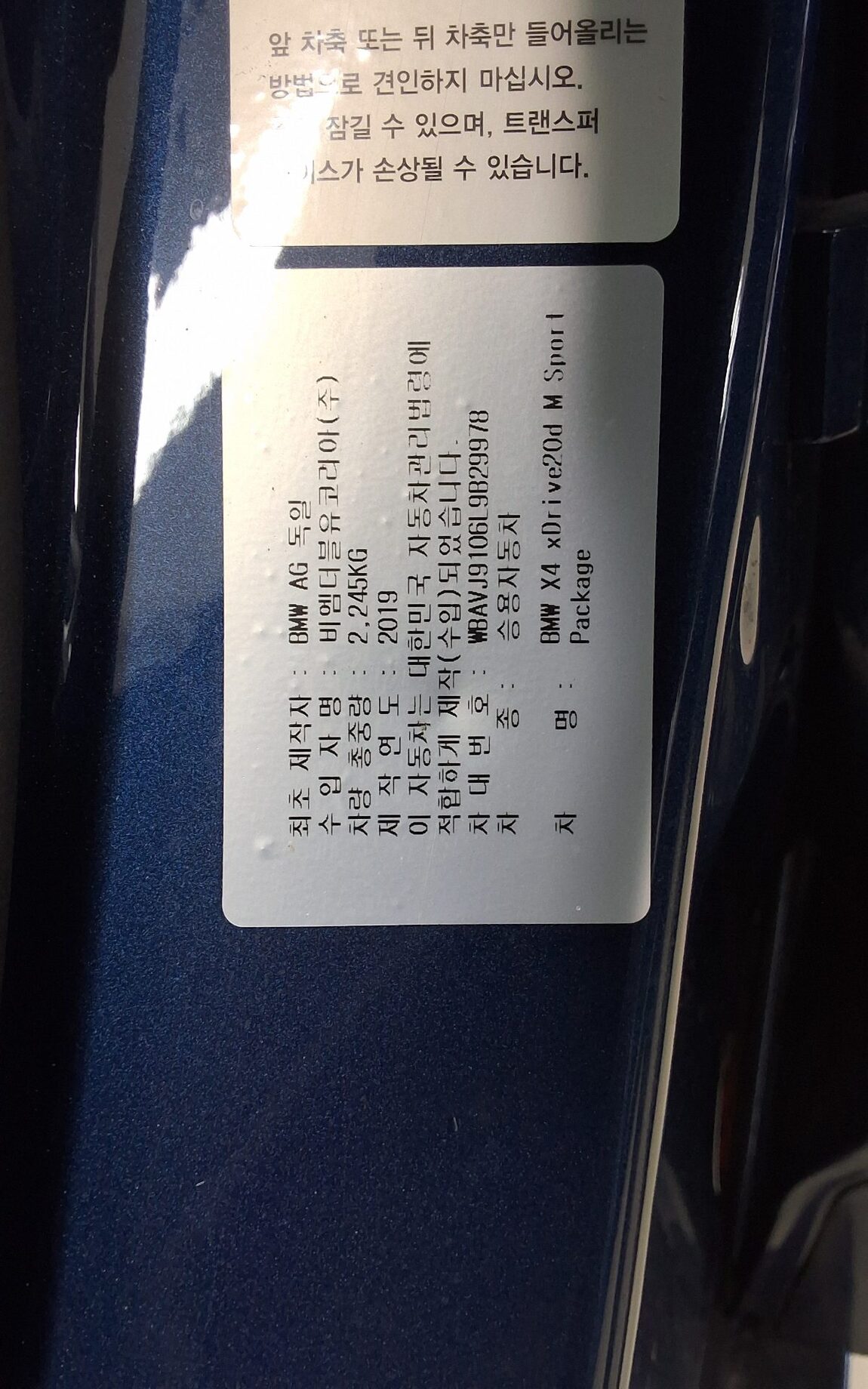 BMW X4 (2ND GEN) 20d xDRIVE M SPORT 2020 - zdjęcie 16
