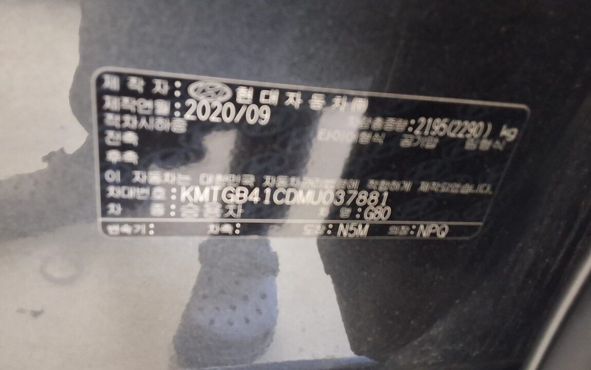 GENESIS THE ALL NEW G80 GASOLINE 2.5 AWD BASE MODEL 2021 - zdjęcie 16