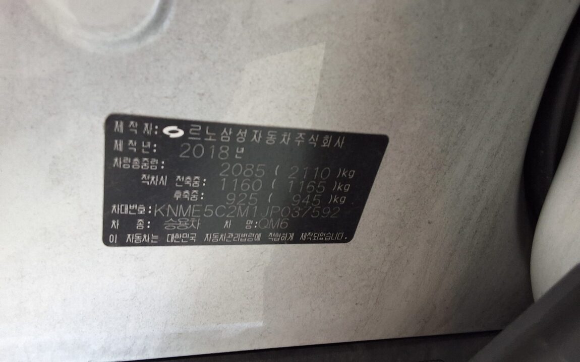RENAULT (SAMSUNG) QM6 2.0 dCi 4WD RE SIGNATURE 2018 - zdjęcie 16