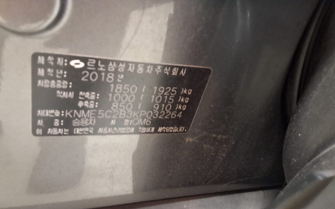 RENAULT (SAMSUNG) QM6 2.0 GDe 2WD LE 2019 - zdjęcie 16