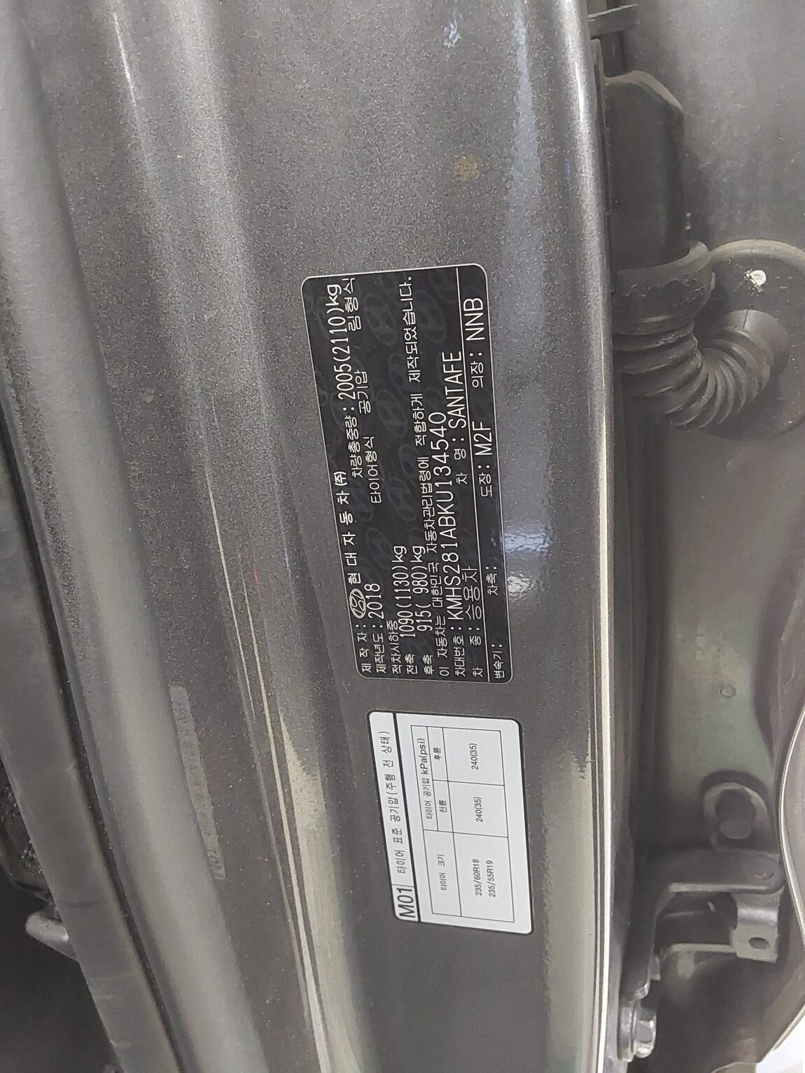 HYUNDAI SANTA FE (TM) 2.0T GDi 2WD PREMIUM 2019 - zdjęcie 16