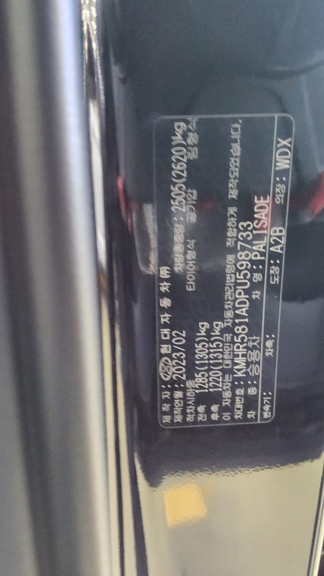 HYUNDAI THE NEW PALISADE 2.2 DIESEL AWD CALLIGRAPHY 2023 - zdjęcie 16