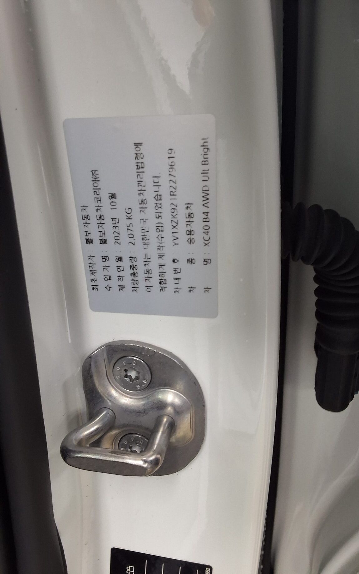 VOLVO XC40 2.0 B4 AWD ULTIMATE BRIGHT 2024 - zdjęcie 16