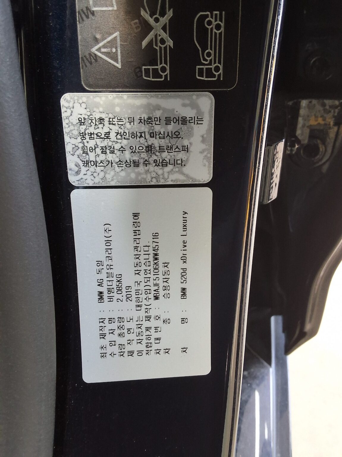 BMW 5 SERIES (7TH GEN) 520d xDRIVE LUXURY LINE PLUS 2019 - zdjęcie 17