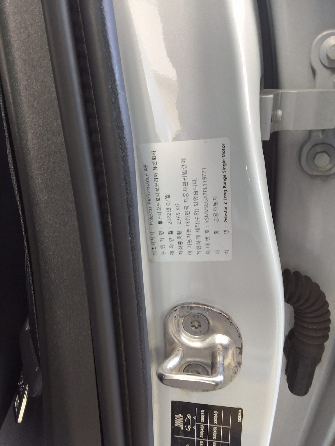 POLESTAR POLESTAR 2 LONG RANGE SINGLE MOTOR 2023 - zdjęcie 16