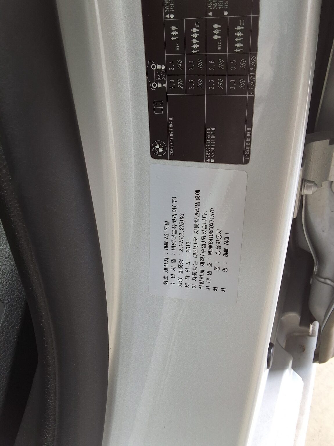 BMW 7 SERIES (5TH GEN) 740Li 2012 - zdjęcie 17